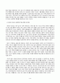 세계의역사_세계의 역사 교과서를 정독한 후, 이 교과목의 성격과 바람직한 학습 방향 및 방법에 대한 자신의 생각을 서술하되, 다음의 지시사항을 유념해 주시기 바랍니다 3페이지