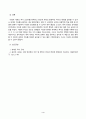 세계의역사_세계의 역사 교과서를 정독한 후, 이 교과목의 성격과 바람직한 학습 방향 및 방법에 대한 자신의 생각을 서술하되, 다음의 지시사항을 유념해 주시기 바랍니다 4페이지