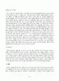 세계의정치와경제_전 세계에서 한국 문화가 차지하는 위상이 갈수록 커지고 있습니다 4페이지