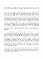 세계의정치와경제_전 세계에서 한국 문화가 차지하는 위상이 갈수록 커지고 있습니다 5페이지