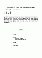 세계의정치와경제_지구적 경제성장에도 불구하고 많은 지역에서 식량부족으로 인한 기아 문제가 심각하다. 더 나아가 기후위기와 다국적기업의 활동 등으로 식량 문제는 더욱 심각해지고 있다. 심지어 선진국에서도 양극화와 빈곤 문제로 인하여 식량의 문제가 발생한다. 다음 추천도서를 읽고 이러한 식량 문제를 묘사하고 대안에 관한 자기 생각을 서술하시오. (1) 1페이지
