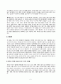 세계의정치와경제_지구적 경제성장에도 불구하고 많은 지역에서 식량부족으로 인한 기아 문제가 심각하다. 더 나아가 기후위기와 다국적기업의 활동 등으로 식량 문제는 더욱 심각해지고 있다. 심지어 선진국에서도 양극화와 빈곤 문제로 인하여 식량의 문제가 발생한다. 다음 추천도서를 읽고 이러한 식량 문제를 묘사하고 대안에 관한 자기 생각을 서술하시오. (2) 2페이지