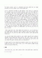 세계의정치와경제_지구적 경제성장에도 불구하고 많은 지역에서 식량부족으로 인한 기아 문제가 심각하다. 더 나아가 기후위기와 다국적기업의 활동 등으로 식량 문제는 더욱 심각해지고 있다. 심지어 선진국에서도 양극화와 빈곤 문제로 인하여 식량의 문제가 발생한다. 다음 추천도서를 읽고 이러한 식량 문제를 묘사하고 대안에 관한 자기 생각을 서술하시오. (2) 4페이지