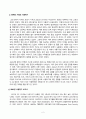 세계의정치와경제_지구적 경제성장에도 불구하고 많은 지역에서 식량부족으로 인한 기아 문제가 심각하다. 더 나아가 기후위기와 다국적기업의 활동 등으로 식량 문제는 더욱 심각해지고 있다. 심지어 선진국에서도 양극화와 빈곤 문제로 인하여 식량의 문제가 발생한다. 다음 추천도서를 읽고 이러한 식량 문제를 묘사하고 대안에 관한 자기 생각을 서술하시오. (3) 2페이지