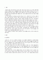 세계의정치와경제_지구적 경제성장에도 불구하고 많은 지역에서 식량부족으로 인한 기아 문제가 심각하다. 더 나아가 기후위기와 다국적기업의 활동 등으로 식량 문제는 더욱 심각해지고 있다. 심지어 선진국에서도 양극화와 빈곤 문제로 인하여 식량의 문제가 발생한다. 다음 추천도서를 읽고 이러한 식량 문제를 묘사하고 대안에 관한 자기 생각을 서술하시오. (4) 2페이지