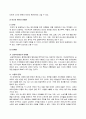 세계의정치와경제_지구적 경제성장에도 불구하고 많은 지역에서 식량부족으로 인한 기아 문제가 심각하다. 더 나아가 기후위기와 다국적기업의 활동 등으로 식량 문제는 더욱 심각해지고 있다. 심지어 선진국에서도 양극화와 빈곤 문제로 인하여 식량의 문제가 발생한다. 다음 추천도서를 읽고 이러한 식량 문제를 묘사하고 대안에 관한 자기 생각을 서술하시오. (4) 3페이지