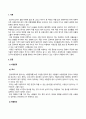 세계의정치와경제_지구적 경제성장에도 불구하고 많은 지역에서 식량부족으로 인한 기아 문제가 심각하다. 더 나아가 기후위기와 다국적기업의 활동 등으로 식량 문제는 더욱 심각해지고 있다. 심지어 선진국에서도 양극화와 빈곤 문제로 인하여 식량의 문제가 발생한다. 다음 추천도서를 읽고 이러한 식량 문제를 묘사하고 대안에 관한 자기 생각을 서술하시오. 2페이지