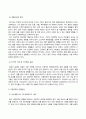세계의정치와경제_지구적 경제성장에도 불구하고 많은 지역에서 식량부족으로 인한 기아 문제가 심각하다. 더 나아가 기후위기와 다국적기업의 활동 등으로 식량 문제는 더욱 심각해지고 있다. 심지어 선진국에서도 양극화와 빈곤 문제로 인하여 식량의 문제가 발생한다. 다음 추천도서를 읽고 이러한 식량 문제를 묘사하고 대안에 관한 자기 생각을 서술하시오. 3페이지