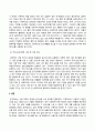 세계의정치와경제_지구적 경제성장에도 불구하고 많은 지역에서 식량부족으로 인한 기아 문제가 심각하다. 더 나아가 기후위기와 다국적기업의 활동 등으로 식량 문제는 더욱 심각해지고 있다. 심지어 선진국에서도 양극화와 빈곤 문제로 인하여 식량의 문제가 발생한다. 다음 추천도서를 읽고 이러한 식량 문제를 묘사하고 대안에 관한 자기 생각을 서술하시오. 4페이지