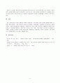 세계의정치와경제_지구적 경제성장에도 불구하고 많은 지역에서 식량부족으로 인한 기아 문제가 심각하다. 더 나아가 기후위기와 다국적기업의 활동 등으로 식량 문제는 더욱 심각해지고 있다. 심지어 선진국에서도 양극화와 빈곤 문제로 인하여 식량의 문제가 발생한다. 다음 추천도서를 읽고 이러한 식량 문제를 묘사하고 대안에 관한 자기 생각을 서술하시오. 6페이지