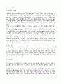 세계의정치와경제_지구적 경제성장에도 불구하고 많은 지역에서 식량부족으로 인한 기아 문제가 심각하다. 더 나아가 기후위기와 다국적기업의 활동 등으로 식량 문제는 더욱 심각해지고 있다. 심지어 선진국에서도 양극화와 빈곤 문제로 인하여 식량의 문제가 발생한다. 다음 추천도서를 읽고 이러한 식량 문제를 묘사하고 대안에 관한 자기 생각을 서술하시오. 3페이지
