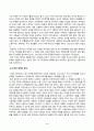 세계의정치와경제_한국 사회의 저출산 현상의 여러 대안 중 더 많은 이주민을 받아들이자는 주장이 점점 힘을 얻고 있습니다 3페이지