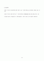 세계의정치와경제_한국 사회의 저출산 현상의 여러 대안 중 더 많은 이주민을 받아들이자는 주장이 점점 힘을 얻고 있습니다 5페이지
