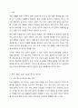 직장 내에서 실천 가능한 매너와 에티켓을 나열하고 본인의 실천계획에 대해 작성하시오. 2페이지