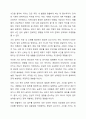 직장 내에서 실천 가능한 매너와 에티켓을 나열하고 본인의 실천계획에 대해 작성하시오. 3페이지