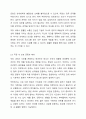 직장 내에서 실천 가능한 매너와 에티켓을 나열하고 본인의 실천계획에 대해 작성하시오. 5페이지