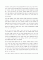 직장 내에서 실천 가능한 매너와 에티켓을 나열하고 본인의 실천계획에 대해 작성하시오. 8페이지