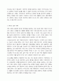 직장 내에서 실천 가능한 매너와 에티켓을 나열하고 본인의 실천계획에 대해 작성하시오. 9페이지