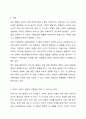 성의 발달은 유아기에 시작되어 성인기에 이르기까지 인간의 생애과정을 통해 꾸준히 발달하게 됩니다. 성의식의 발달 과정에서 각 발달 단계에 따른 수행과업이 지체되었을 때 나타날 수 있는 다양한 성태도나 성행동에 대해 정리해봅시다. 2페이지