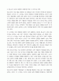 성의 발달은 유아기에 시작되어 성인기에 이르기까지 인간의 생애과정을 통해 꾸준히 발달하게 됩니다. 성의식의 발달 과정에서 각 발달 단계에 따른 수행과업이 지체되었을 때 나타날 수 있는 다양한 성태도나 성행동에 대해 정리해봅시다. 6페이지