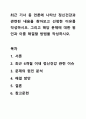 최근 기사 등 언론에 나타난 정신건강과 관련된 내용을 찾아보고 선정한 이유를 작성하시오. 그리고 해당 문제에 대한 원인과 이를 해결할 방법을 작성하시오. 1페이지
