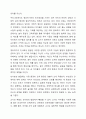 어린이집에서 영유아의 친사회성 발달을 위해 교사가 어떠한 노력을 해야할 것인지에 대해 토론하시오. 3페이지