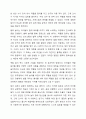 어린이집에서 영유아의 친사회성 발달을 위해 교사가 어떠한 노력을 해야할 것인지에 대해 토론하시오. 8페이지