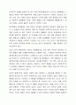 장애아동이 보이는 행동을 문제행동 또는 도전적 행동이라는 용어로 표현하는 것이 타당한지, 용어의 변경이 필요한지 근거를 들어 의견을 작성하시오. 3페이지