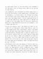 장애아동이 보이는 행동을 문제행동 또는 도전적 행동이라는 용어로 표현하는 것이 타당한지, 용어의 변경이 필요한지 근거를 들어 의견을 작성하시오. 5페이지