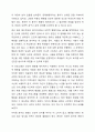 장애아동이 보이는 행동을 문제행동 또는 도전적 행동이라는 용어로 표현하는 것이 타당한지, 용어의 변경이 필요한지 근거를 들어 의견을 작성하시오. 8페이지