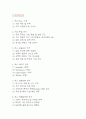 토스 toss 성공요인과 경영전략,마케팅 사례분석 / 토스 성공,실패 사례 분석과 향후전략 제시 2페이지