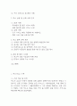 토스 toss 성공요인과 경영전략,마케팅 사례분석 / 토스 성공,실패 사례 분석과 향후전략 제시 3페이지