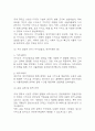 토스 toss 성공요인과 경영전략,마케팅 사례분석 / 토스 성공,실패 사례 분석과 향후전략 제시 5페이지