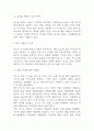 토스 toss 성공요인과 경영전략,마케팅 사례분석 / 토스 성공,실패 사례 분석과 향후전략 제시 6페이지