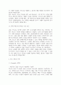 토스 toss 성공요인과 경영전략,마케팅 사례분석 / 토스 성공,실패 사례 분석과 향후전략 제시 8페이지