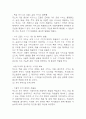 토스 toss 성공요인과 경영전략,마케팅 사례분석 / 토스 성공,실패 사례 분석과 향후전략 제시 12페이지