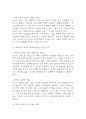 토스 toss 성공요인과 경영전략,마케팅 사례분석 / 토스 성공,실패 사례 분석과 향후전략 제시 13페이지