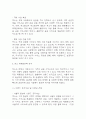 토스 toss 성공요인과 경영전략,마케팅 사례분석 / 토스 성공,실패 사례 분석과 향후전략 제시 14페이지