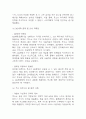 토스 toss 성공요인과 경영전략,마케팅 사례분석 / 토스 성공,실패 사례 분석과 향후전략 제시 16페이지