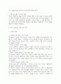 토스 toss 성공요인과 경영전략,마케팅 사례분석 / 토스 성공,실패 사례 분석과 향후전략 제시 17페이지