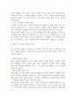 토스 toss 성공요인과 경영전략,마케팅 사례분석 / 토스 성공,실패 사례 분석과 향후전략 제시 19페이지