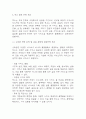 토스 toss 성공요인과 경영전략,마케팅 사례분석 / 토스 성공,실패 사례 분석과 향후전략 제시 20페이지