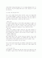토스 toss 성공요인과 경영전략,마케팅 사례분석 / 토스 성공,실패 사례 분석과 향후전략 제시 21페이지