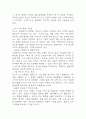 토스 toss 성공요인과 경영전략,마케팅 사례분석 / 토스 성공,실패 사례 분석과 향후전략 제시 23페이지