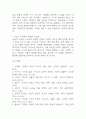 토스 toss 성공요인과 경영전략,마케팅 사례분석 / 토스 성공,실패 사례 분석과 향후전략 제시 25페이지