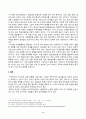 세계의정치와경제_한국, 중국, 일본 간의 문화적, 경제적 교류가 점차 활발해질수록, 이 국가들 사이의 정치적, 군사적 긴장도 점차 강해지고 있습니다 4페이지