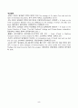 세계의정치와경제_한국, 중국, 일본 간의 문화적, 경제적 교류가 점차 활발해질수록, 이 국가들 사이의 정치적, 군사적 긴장도 점차 강해지고 있습니다 5페이지