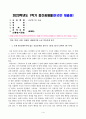 세상읽기와논술_1. 교재 48-52페이지에 있는 연습문제를 풉니다. 2. 교재 91-92페이지에 있는 연습문제를 풉니다. (3) 1페이지