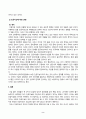 소비자행동론_오픈AI 사의 챗GPT와 같은 고급 능력을 갖는 인공지능의 등장으로 인공지능의 보편적 활용 영역과 그 가능성이 확대되고 있다. 인공지능을 기업이 활용하고 있는 사례를 한 가지 선택하여 요약하고, 이와 관련된 윤리적 쟁점을 발굴하여 의무론, 권리론, 공리론, 정의론, 상대주의 관점을 모두 적용하여 해당 사례를 다각적으로 분석 및 논의 (1) 2페이지