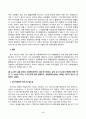 소송과강제집행_丙이 甲을 상대로 손해배상청구의 소를 제기하려면, 어느 법원에 하여야 하는가 4페이지